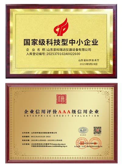 國家級科技型中小企業(yè)